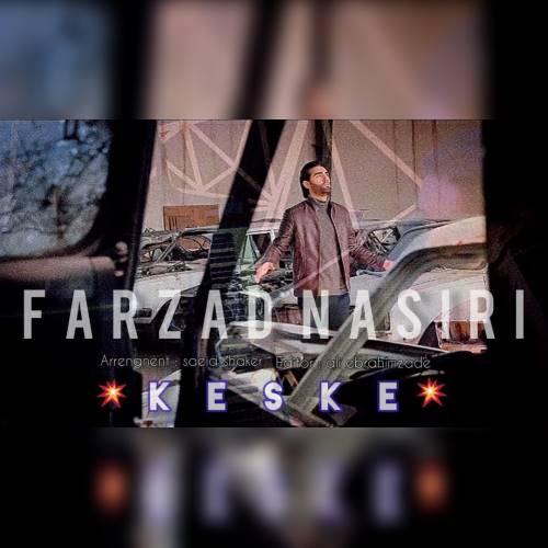 فرزاد نصیری کشکه